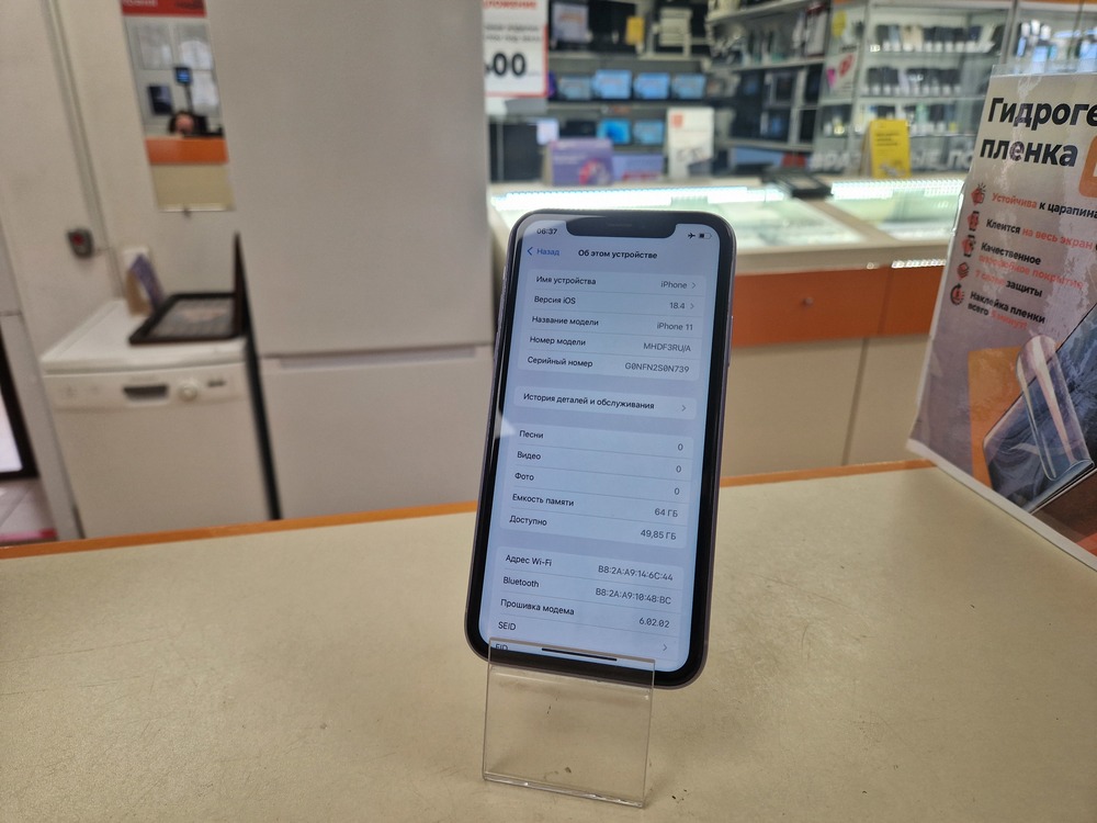 Смартфон Apple iPhone 11 64Gb