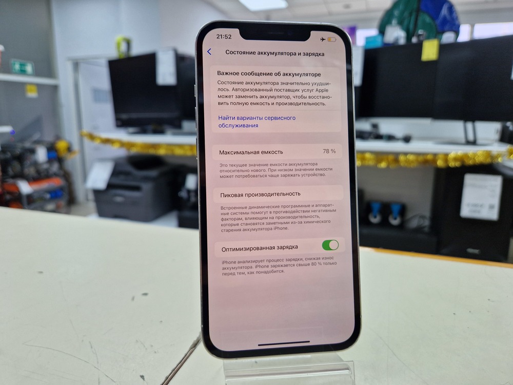 Смартфон Apple iPhone 12 Pro Max 256Gb