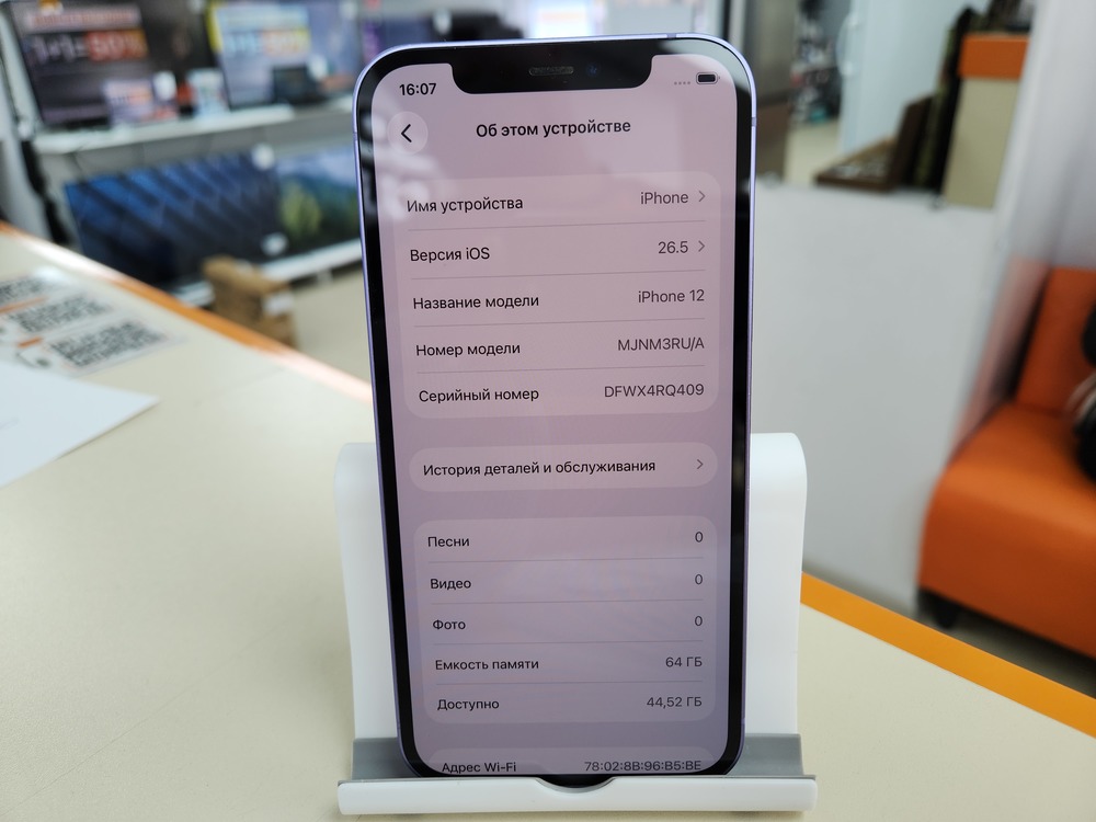 Смартфон Apple iPhone 12 64Gb