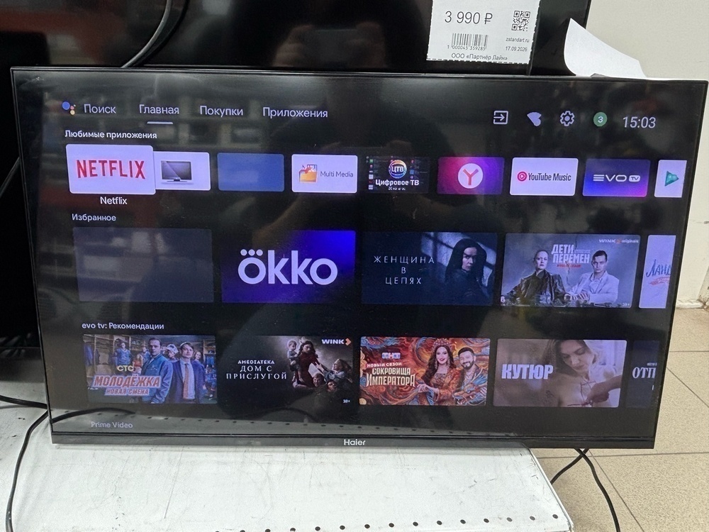 LED Телевизор Haier 32 Smart Tv Bx