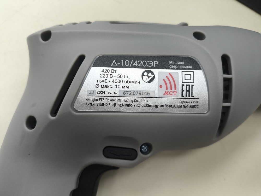 Дрель-безударная Интерскол Д-10/420ЭР ПРОМО (672.1.0.00)