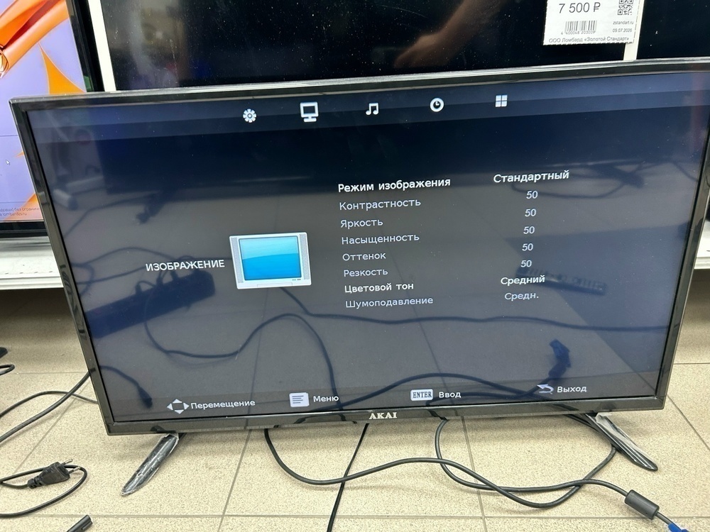 LED Телевизор Akai LEA-32B49P