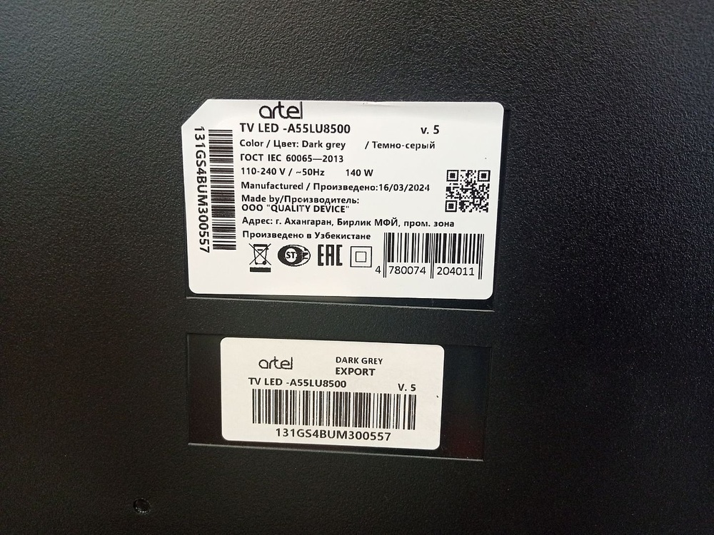 LED Телевизор Artel A55LU8500