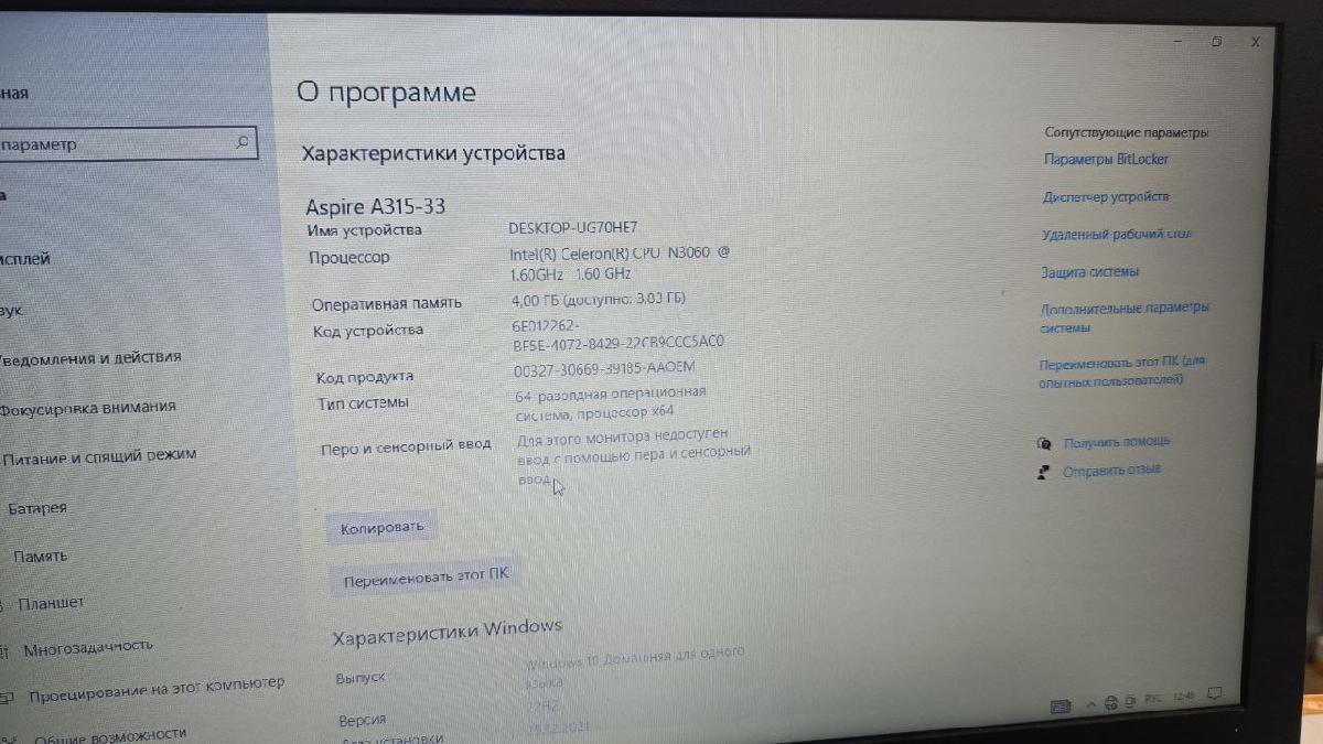 Ноутбук Acer Aspire A315-33; Celeron N3060, Intel HD Graphics 500, 4 Гб, Нет, 500 Гб