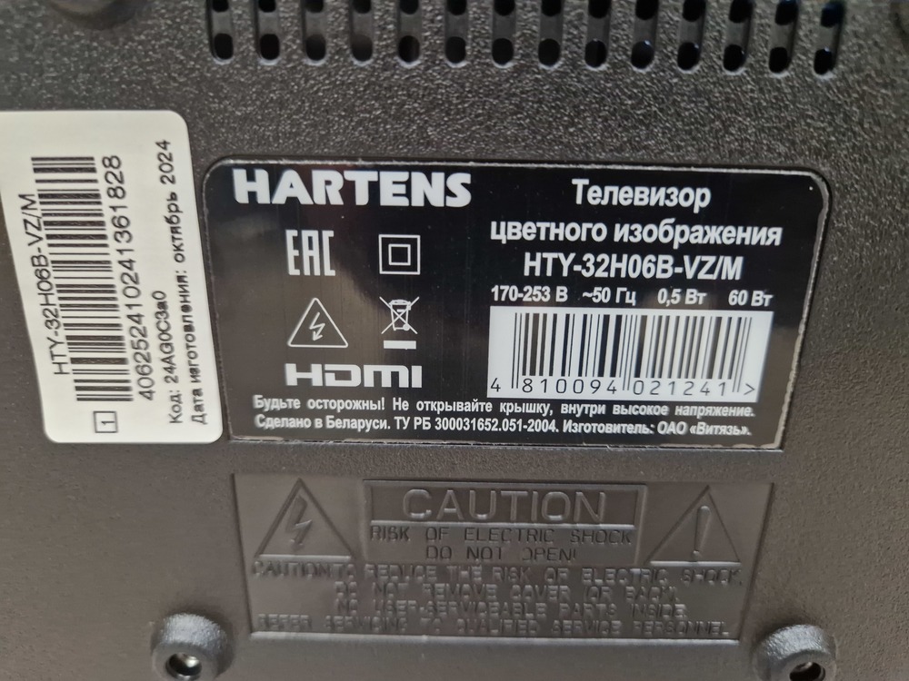 LED Телевизор Hartens HT-32H06B-VZ