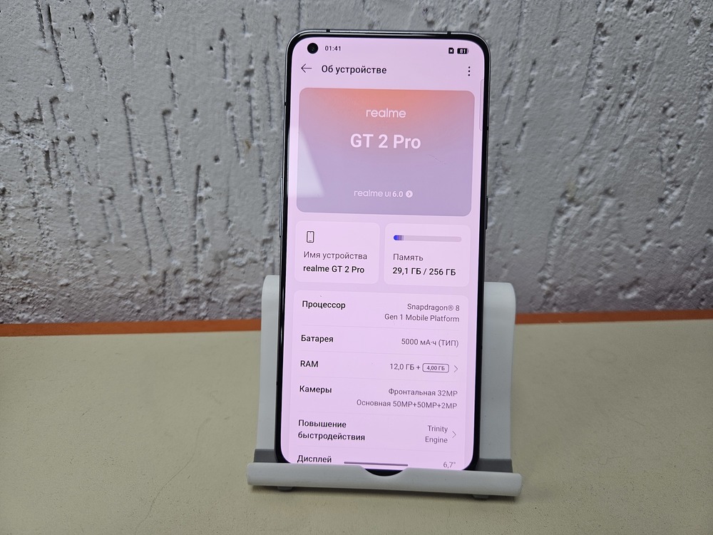 Смартфон Realme GT 2 PRO 12/256