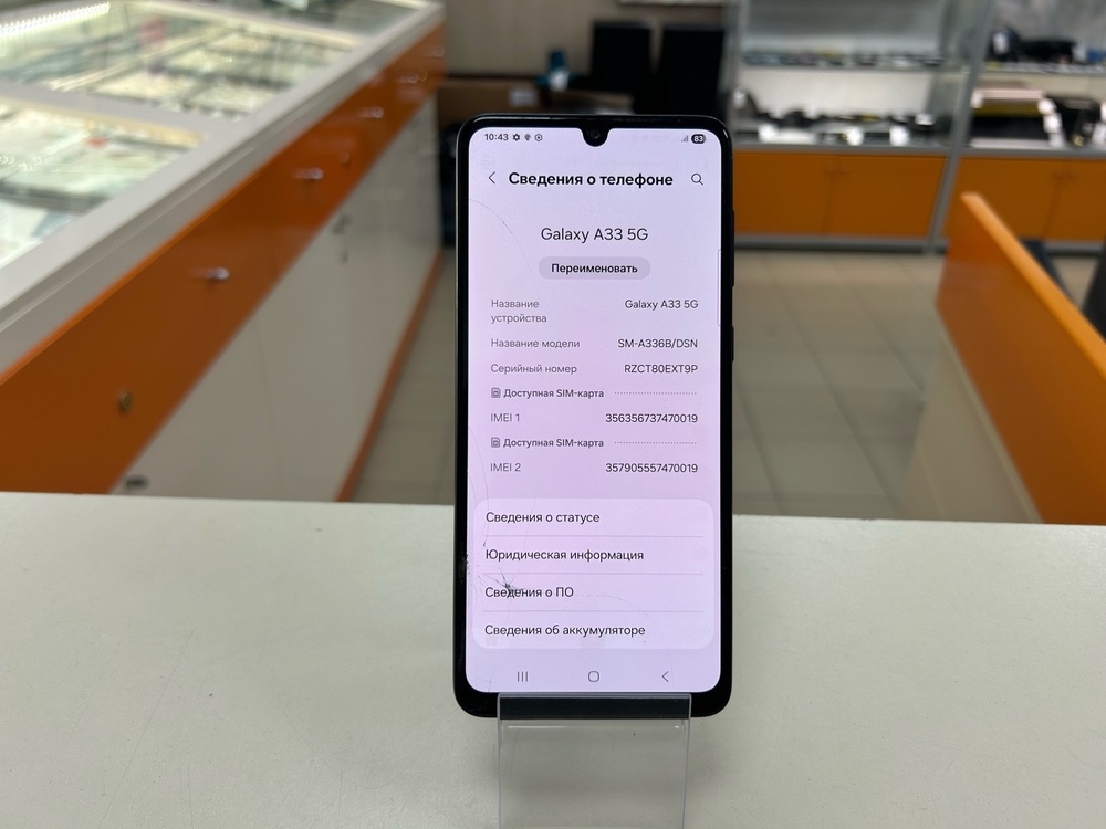 Смартфон Samsung Galaxy A33 5G 6/128