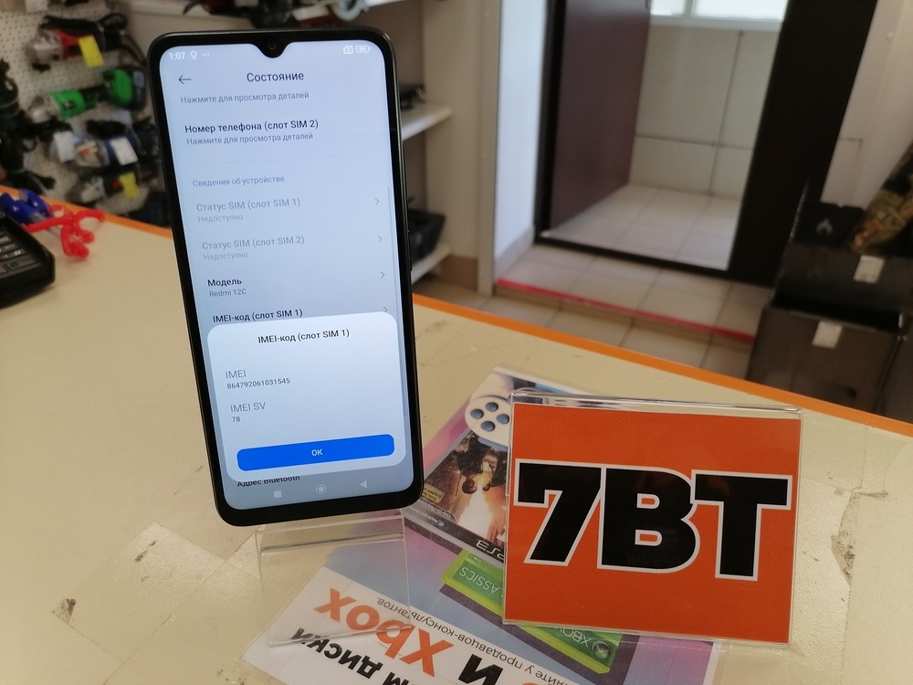 Смартфон Xiaomi Redmi 12C 4/128