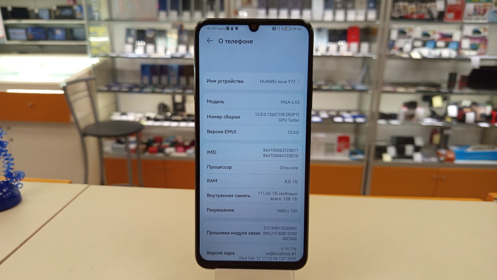 Смартфон Huawei Nova Y72 128Gb