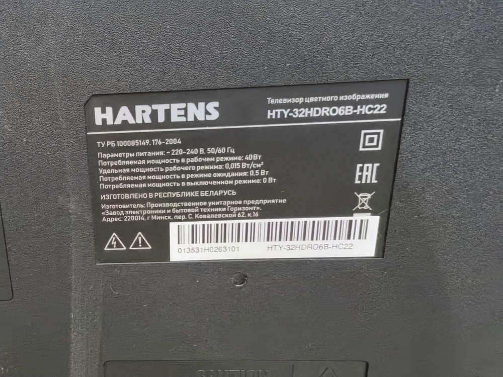 LED Телевизор Hartens HTV-32HDR06B-S2