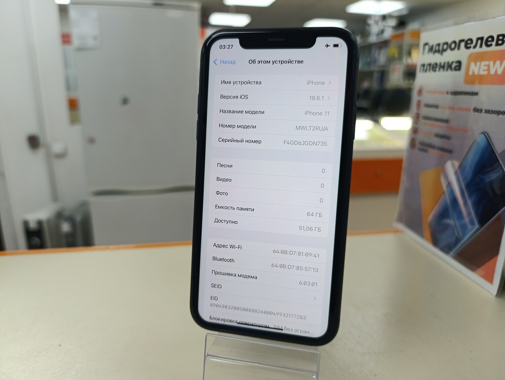 Смартфон Apple iPhone 11 64Gb