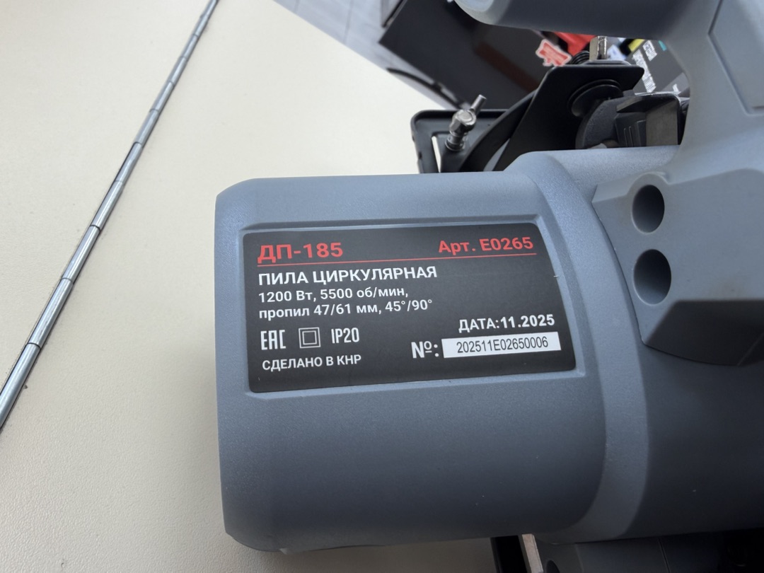 Дисковая пила Profipower ДП-185 (E0265)