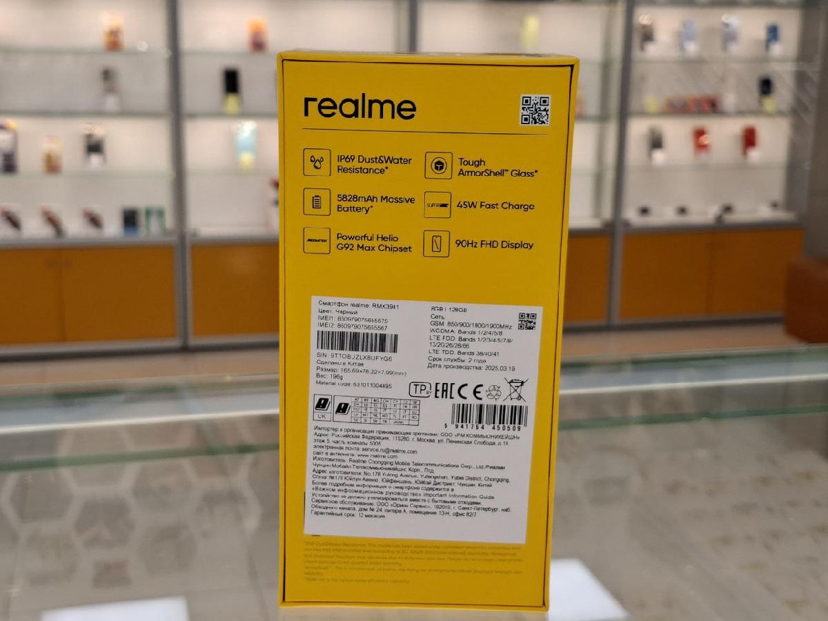 Смартфон Realme C75 8/128
