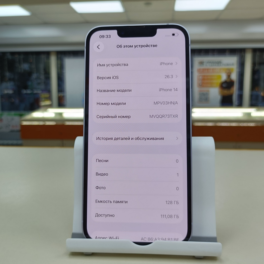 Смартфон Apple Iphone 14 128Gb