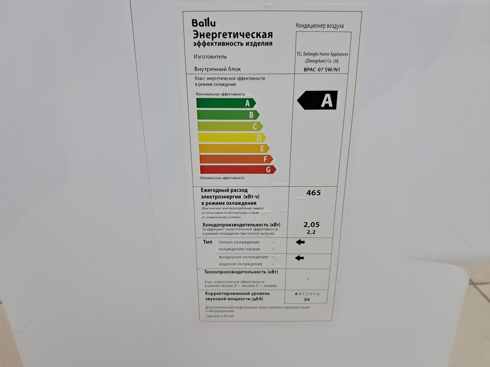 Мобильный кондиционер Ballu BPAC-07 SW/N1