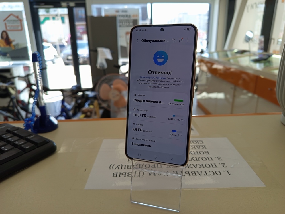 Смартфон Samsung Galaxy S22 8/128