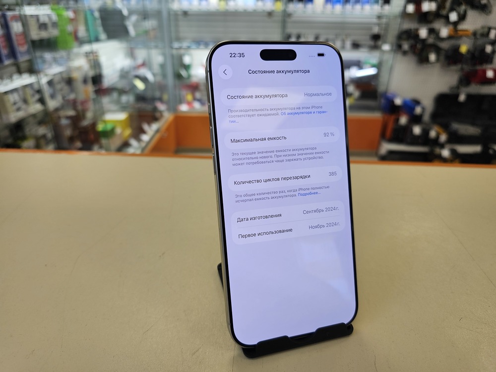 Смартфон Apple Iphone 16 Pro Max 256Gb