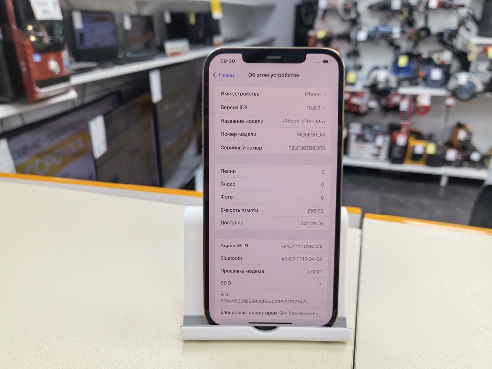 Смартфон Apple iPhone 12 Pro Max 256Gb