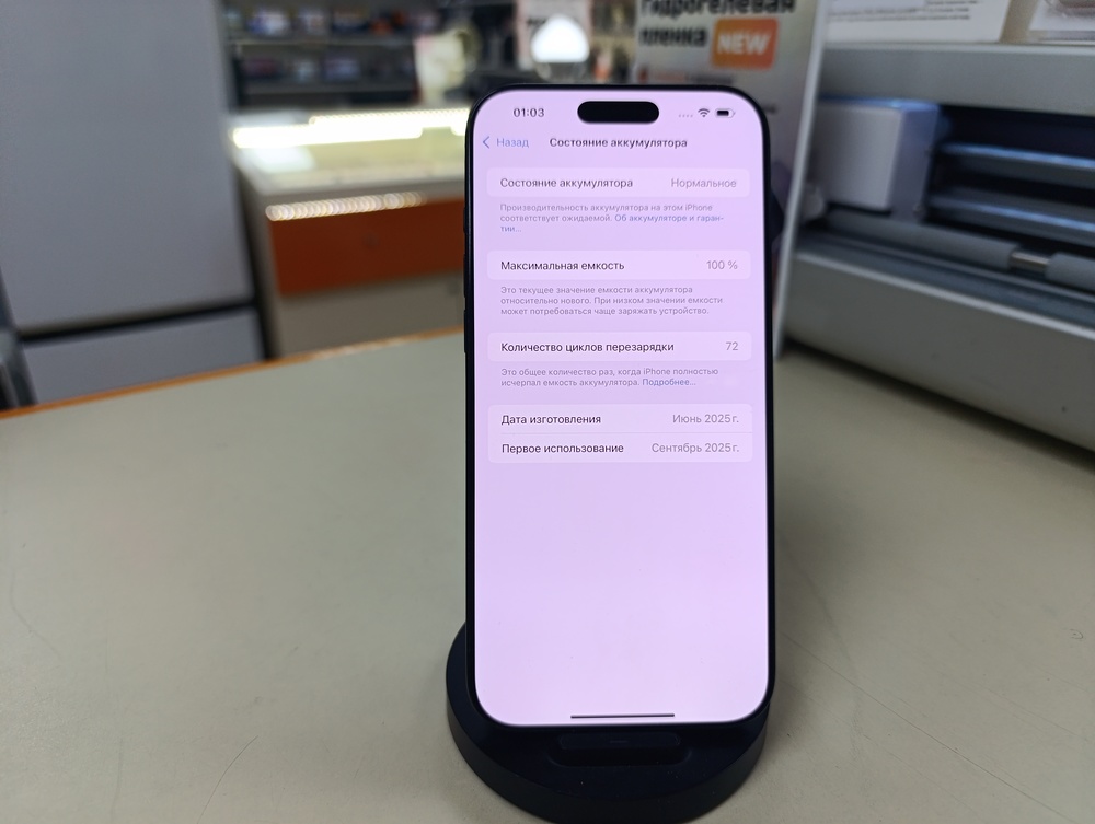 Смартфон Apple Iphone 16 Pro Max 256Gb