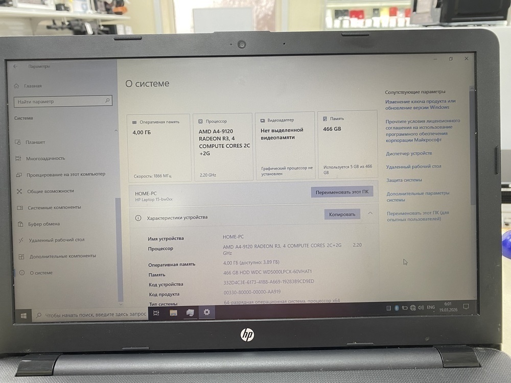 Ноутбук HP; A4-9120, Intel UHD Graphics, 4 Гб, Нет, 500 Гб