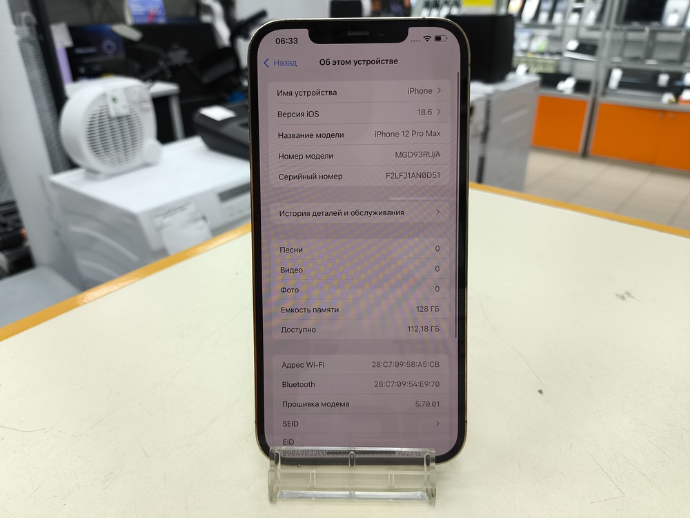 Смартфон Apple iPhone 12 Pro Max 128Gb