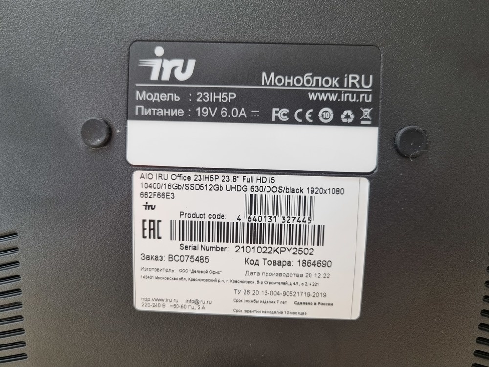 Моноблок IRU; I5-10400F, Intel HD Graphics 630, 16 Гб, 512 GB, Нет