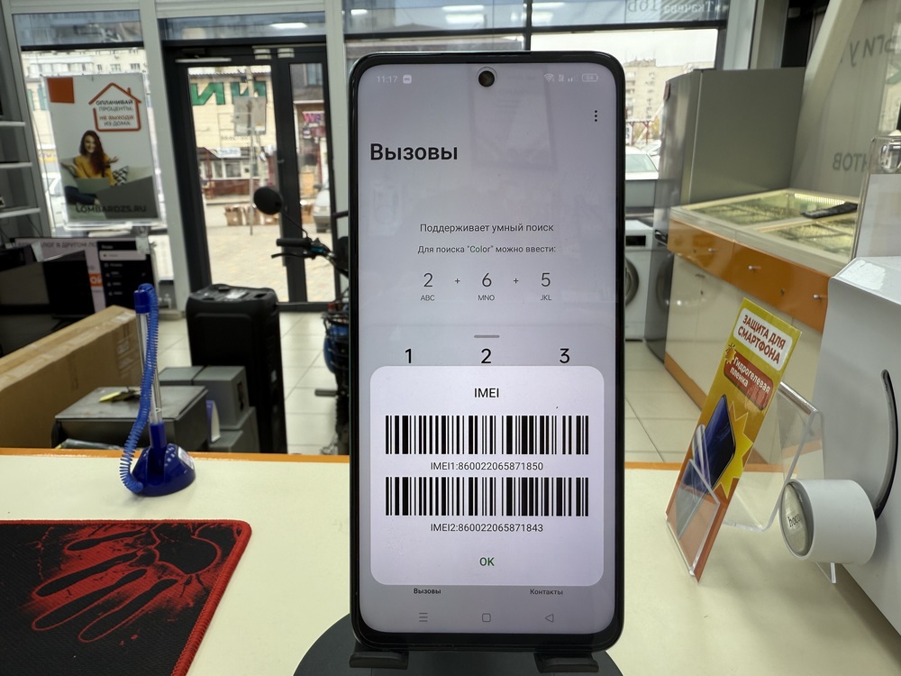 Смартфон Realme C55 6/128