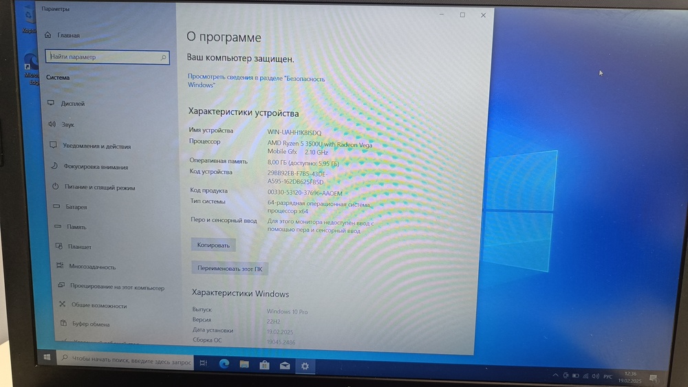 Ноутбук HP 15s-eq0056ur; Ryzen 5 3500U, Radeon Vega 8, 8 Гб, 256 Гб, Нет