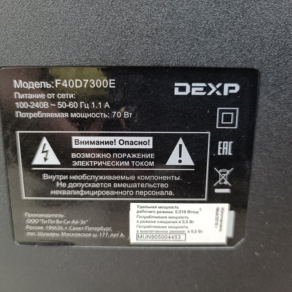 LED Телевизор Dexp F40D7300E