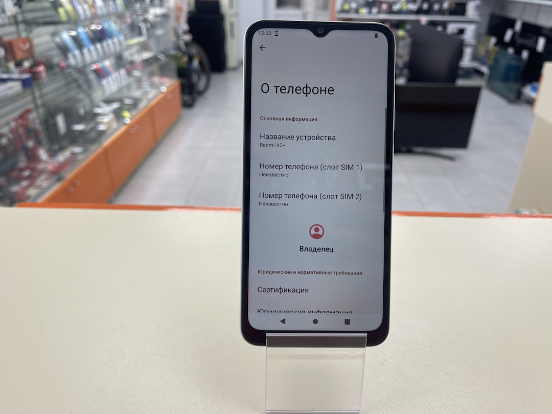 Смартфон Xiaomi Redmi A2+ 3/64