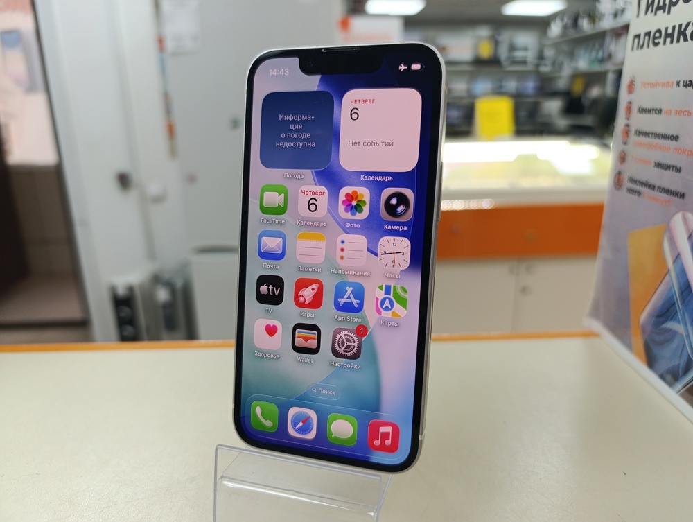 Смартфон Apple iPhone 13 Mini 128Gb