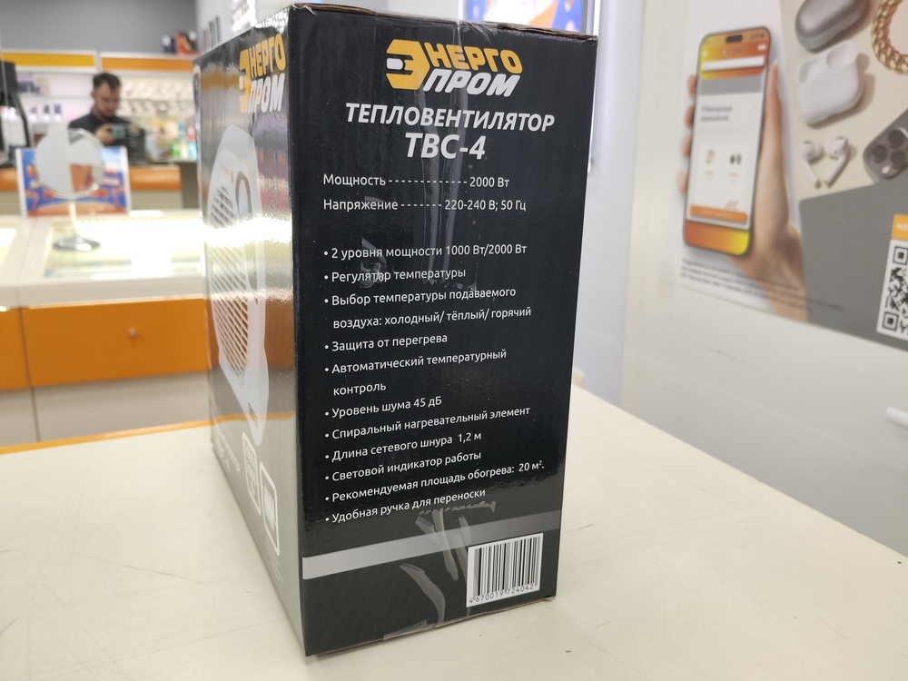 Тепловентилятор Энергопром ТВС-4