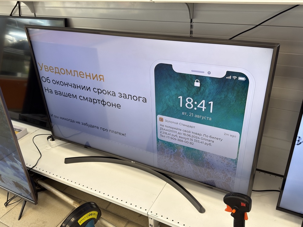 LED Телевизор LG 50UK6750PLD