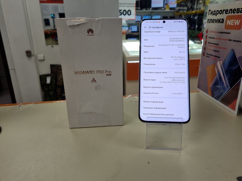 Смартфон Huawei P60 Pro 8/256