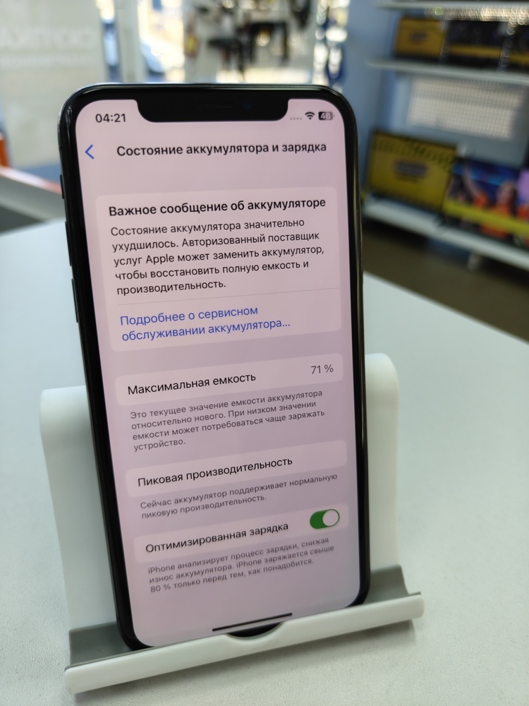 Смартфон Apple iPhone X 256Gb
