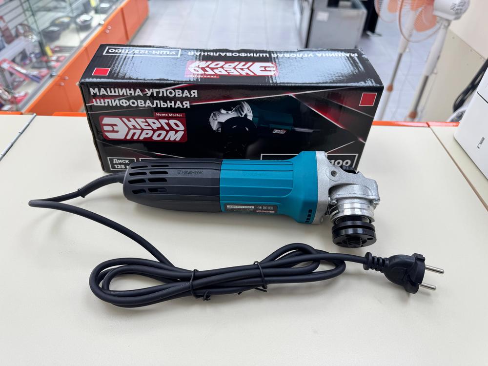 Угловая шлифмашина Энергопром УШМ-125/1100