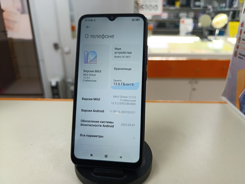 Смартфон Xiaomi Redmi 9C 3/64 NFC