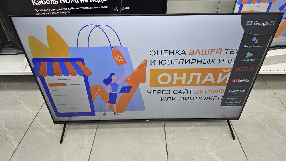 LED Телевизор Tuvio TD50UFBCV51