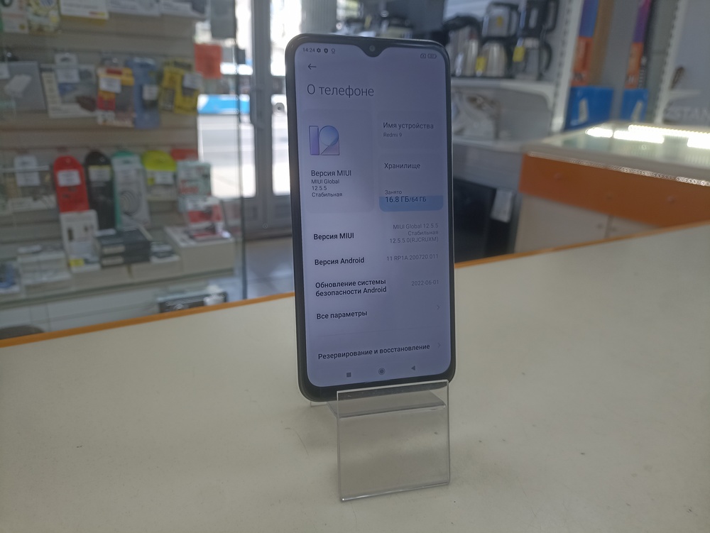 Смартфон Xiaomi Redmi 9 4/64