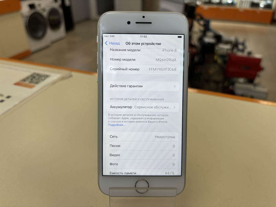 Смартфон Apple iPhone 8 64Gb