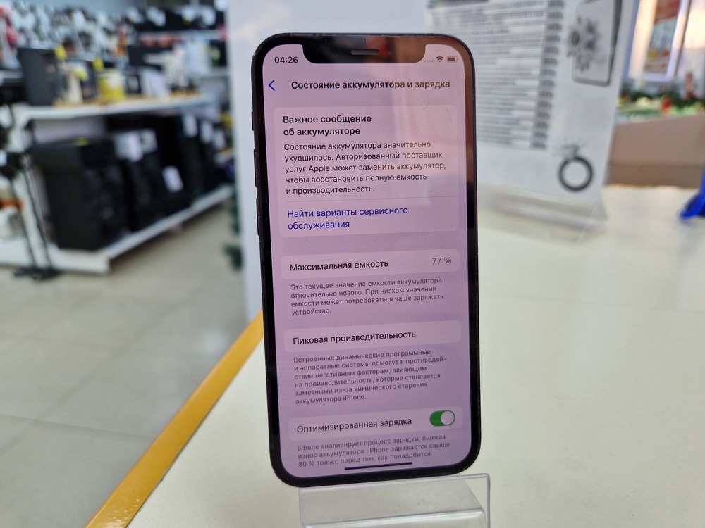 Смартфон Apple iPhone 12 mini 128Gb