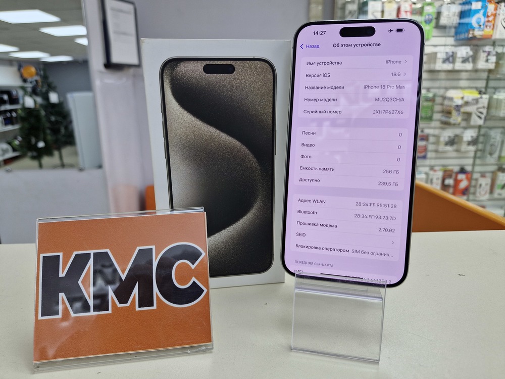 Смартфон Apple iPhone 15 Pro Max 256Gb