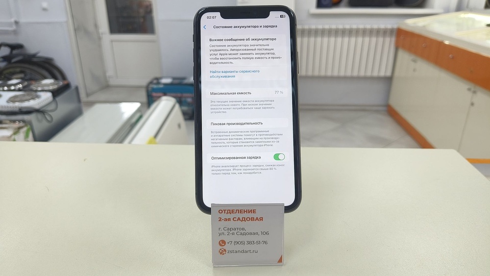 Смартфон Apple iPhone 11 128Gb