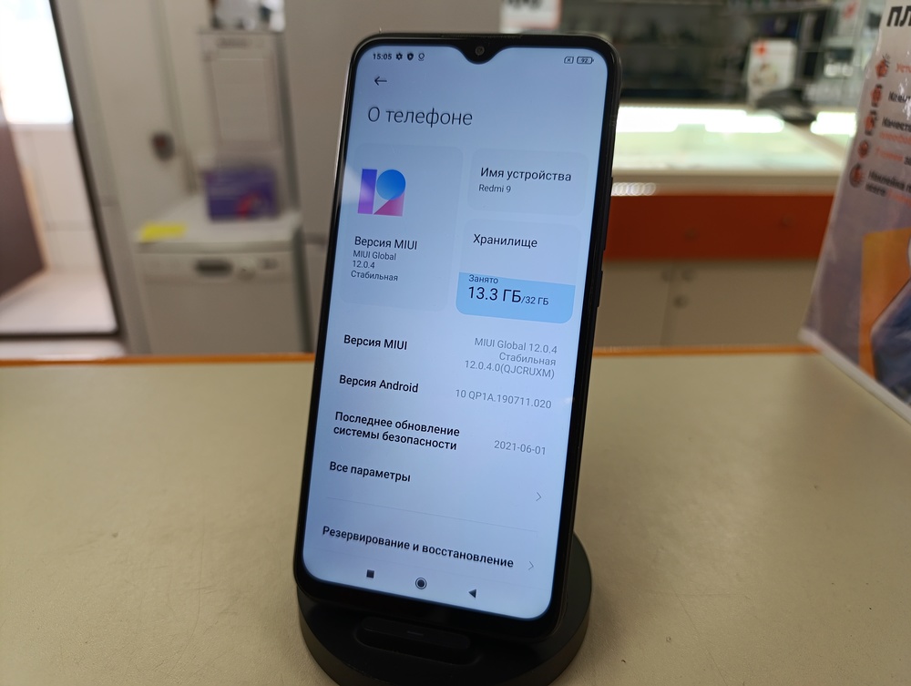 Смартфон Xiaomi Redmi 9 3/32