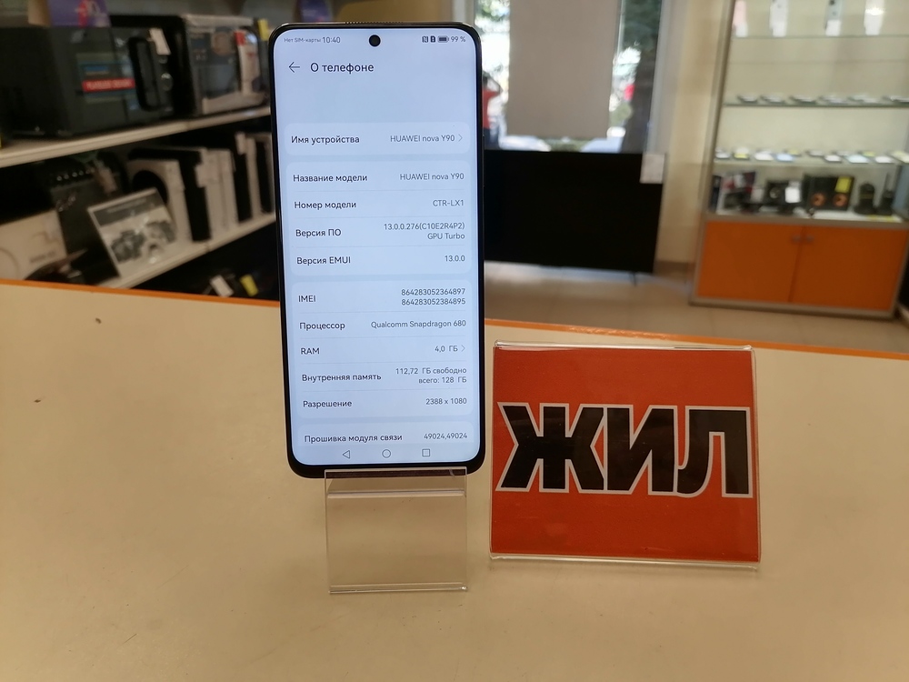 Смартфон Huawei Nova Y90 4/128