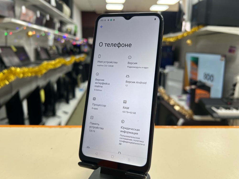 Смартфон Realme C33 4/128