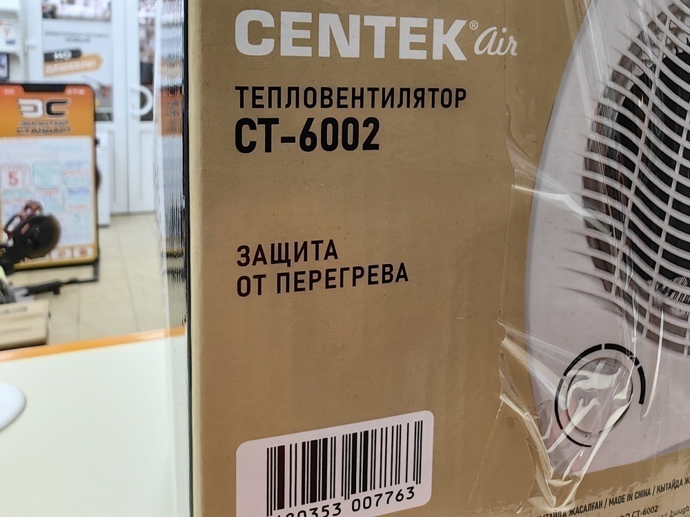 Тепловентилятор Centek CT-6002