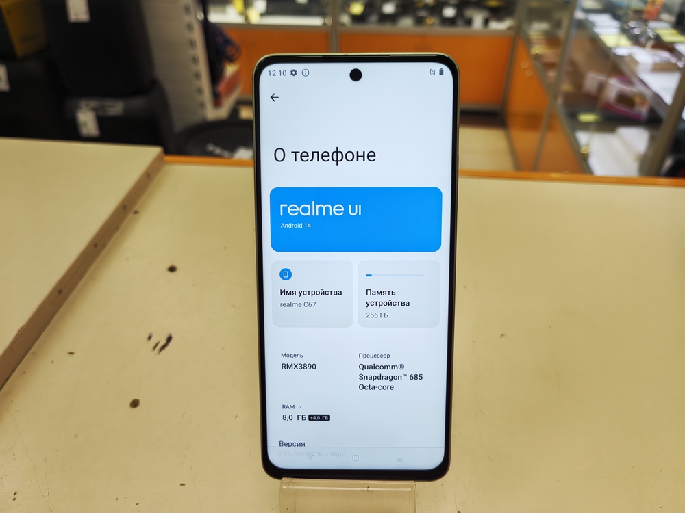 Смартфон Realme C67 8/256