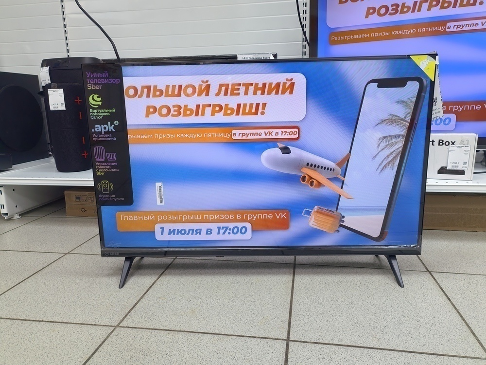 LED Телевизор SBER SDX-32H3113
