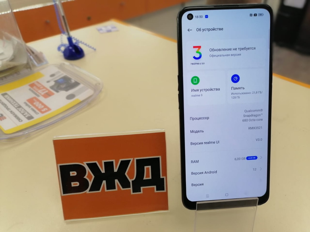 Смартфон Realme 9 6/128